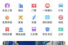 扬州上海商务伴游 上海推出一站式旅游服务App“上海游”