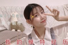 扬州兼职平面模特好做吗(平面模特兼职是做什么的)