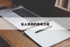 扬州私人伴游 私人陪旅游app哪个最好