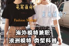 扬州兼职淘宝模特哪里找(淘宝模特兼职去哪找)