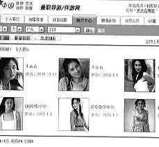 扬州私人伴游是什么 起底“伴游”内幕：白天陪玩 晚上陪睡