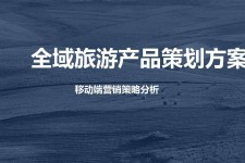 扬州旅游方案(旅游方案策划书模板)
