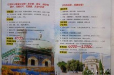 扬州旅游线路报价(烟台旅行社旅游线路报价)
