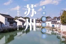 扬州游玩攻略(游玩攻略一日游)
