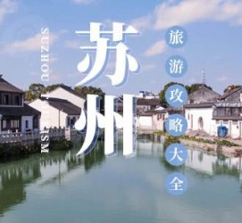 扬州游玩攻略(游玩攻略一日游)