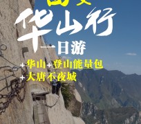扬州一日游(一日游需要准备些什么东西?)