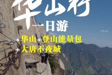 扬州一日游(一日游需要准备些什么东西?)