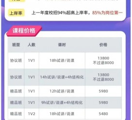 扬州安徽伴游雇用驾驶员(旅游车驾驶员雇用信息)