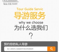 扬州私人伴游 国内出境游人数大增 留学生做起海外伴游