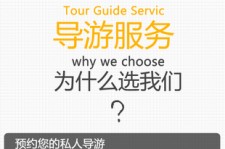 扬州私人伴游 国内出境游人数大增 留学生做起海外伴游