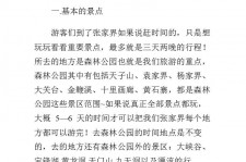 扬州旅游注意事项(西双版纳旅游注意事项)
