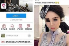 扬州上海伴游 女学生伴游内幕曝光:白天陪玩晚上陪睡细节惊人！